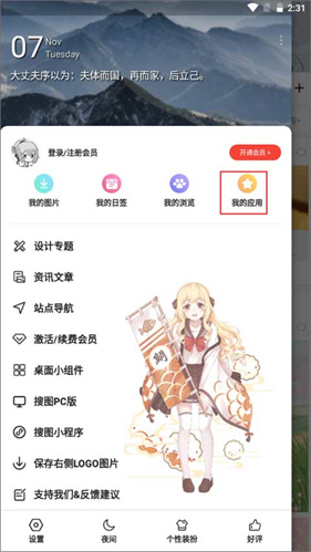 搜图神器app免费版