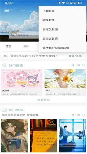 搜图神器app免费版