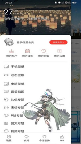 搜图神器app免费版