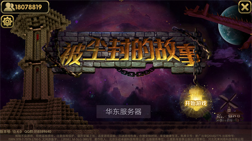 被尘封的故事老版本