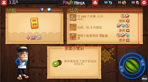 水果忍者怀旧版