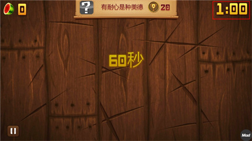 水果忍者怀旧版