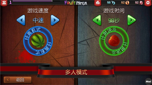 水果忍者怀旧版