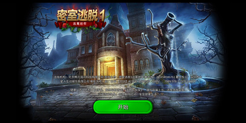 密室逃脱1逃离地牢