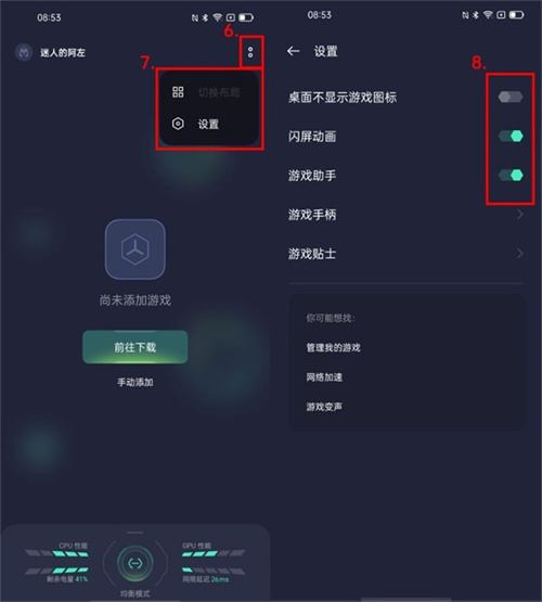 oppo游戏空间