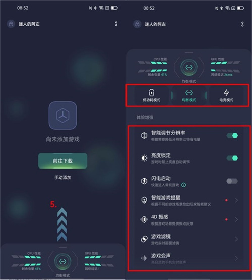 oppo游戏空间