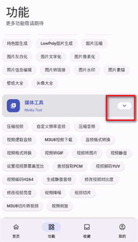 远航工具箱最新版