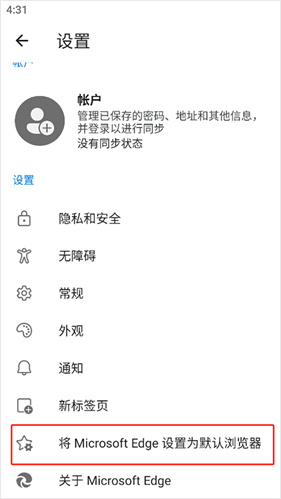 edge浏览器手机版