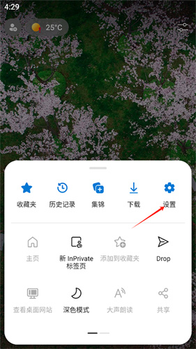 edge浏览器手机版