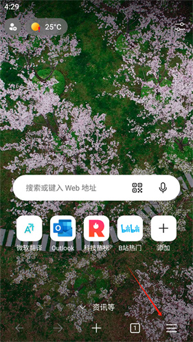 edge浏览器手机版
