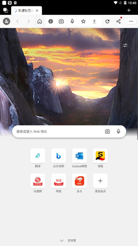 edge浏览器手机版