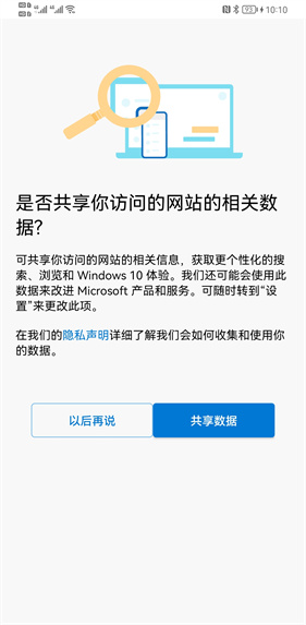 edge浏览器安卓版