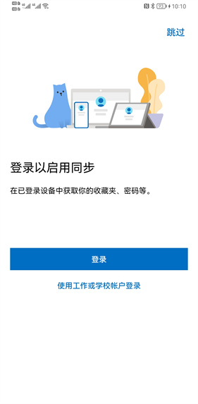 edge浏览器安卓版
