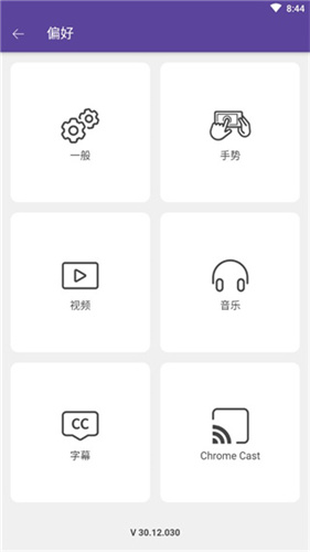 KMPlayer Plus手机版