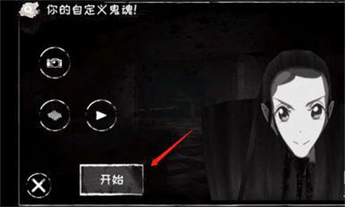 恐怖之眼重制版