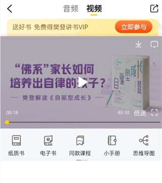 樊登读书