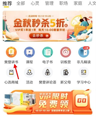 樊登读书