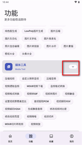 远航工具箱