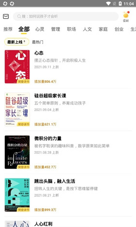樊登读书