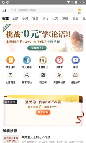 樊登读书