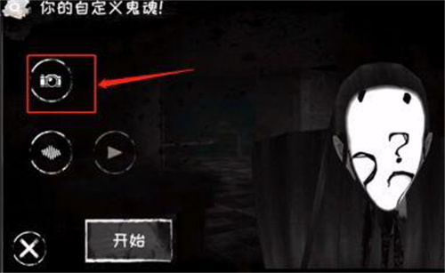 恐怖之眼重制版