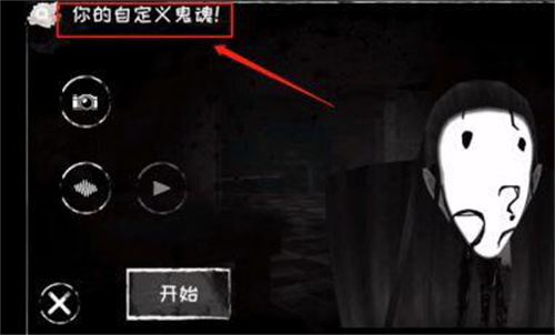恐怖之眼重制版