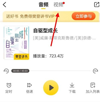 樊登读书