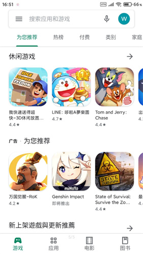谷歌框架
