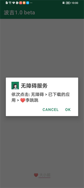 李跳跳