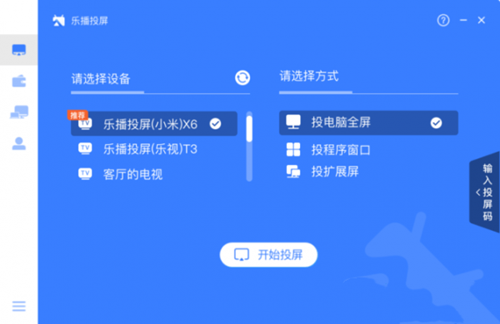 乐播投屏tv版