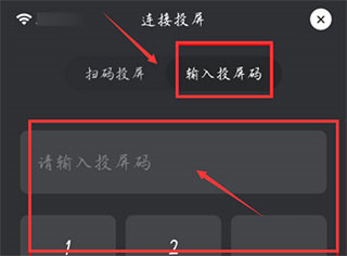 乐播投屏tv版