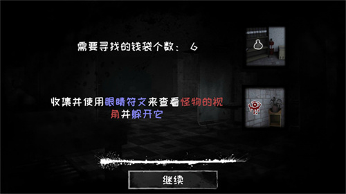 恐怖之眼自定义鬼脸
