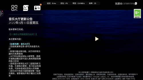 光遇云游戏