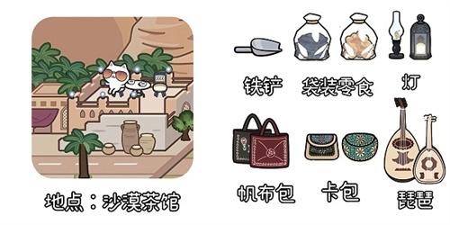 米加小镇世界最新版