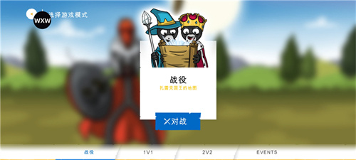 火柴人战争遗产3