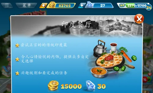 烹饪发烧友