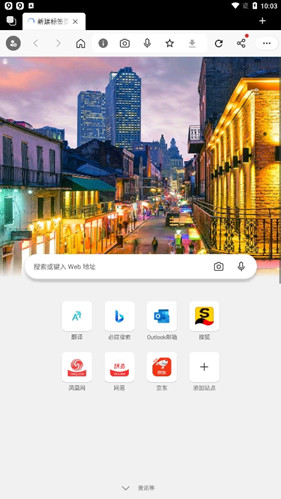 edge浏览器最新版