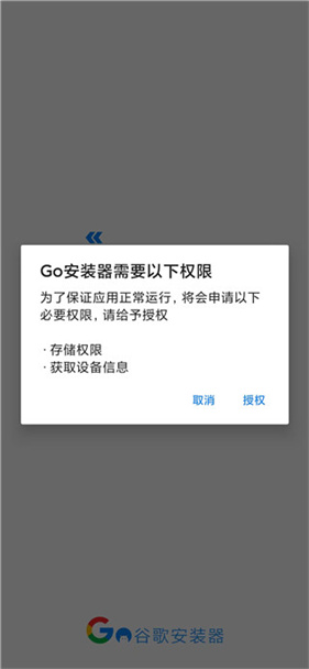 谷歌框架三件套