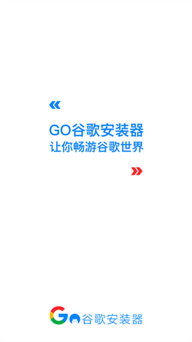 谷歌框架三件套