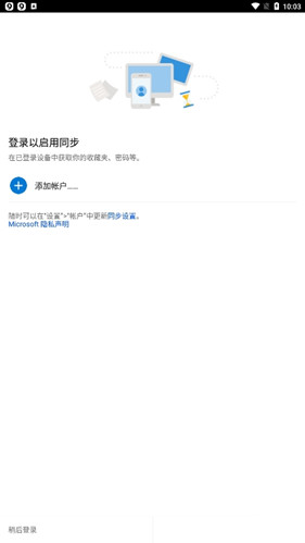edge浏览器最新版