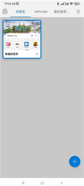 edge浏览器最新版