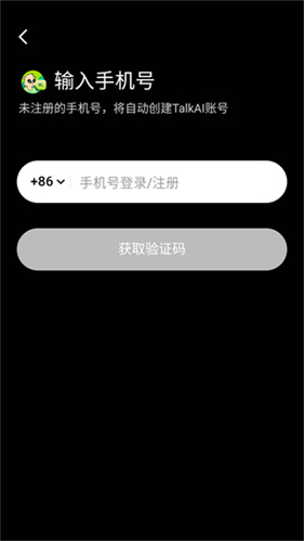 TalkAI练口语