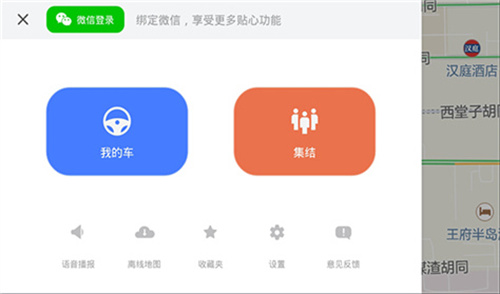 腾讯智驾地图车机版