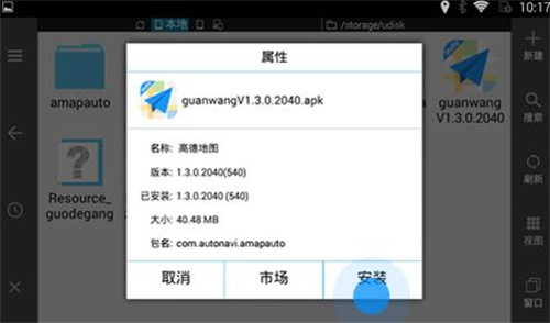 腾讯智驾地图车机版