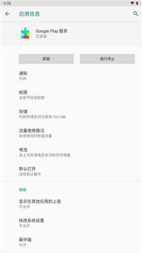 谷歌框架最新版