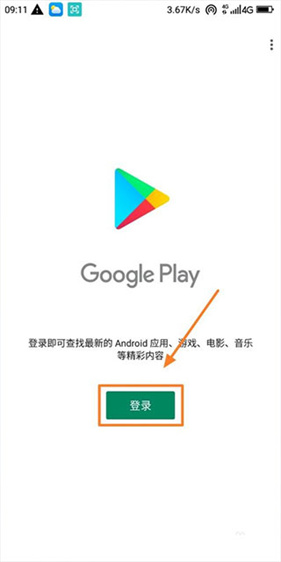 谷歌框架最新版