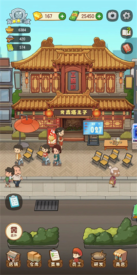 幸福路上的火锅店手机版