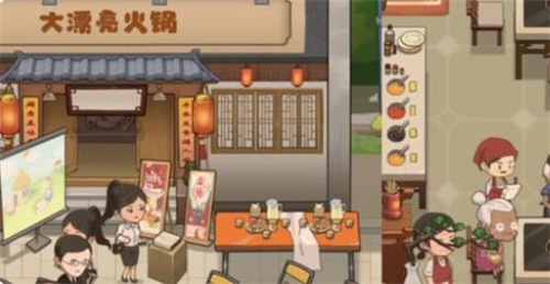 幸福路上的火锅店手机版