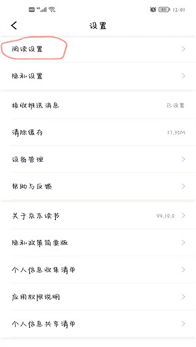 京东读书