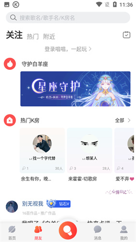 酷狗唱唱